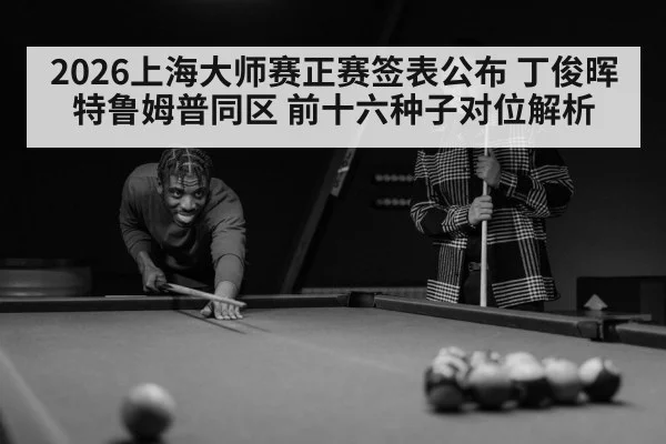 snooker player