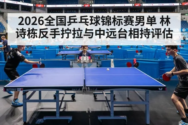 table tennis match rally